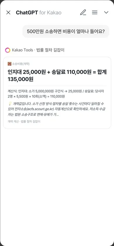 법률 절차 길잡이 2026 화면 2
